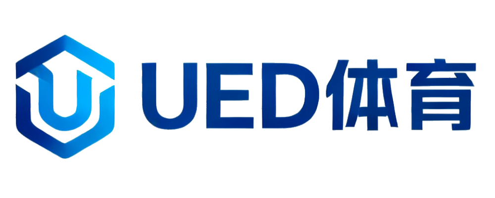 UED体育